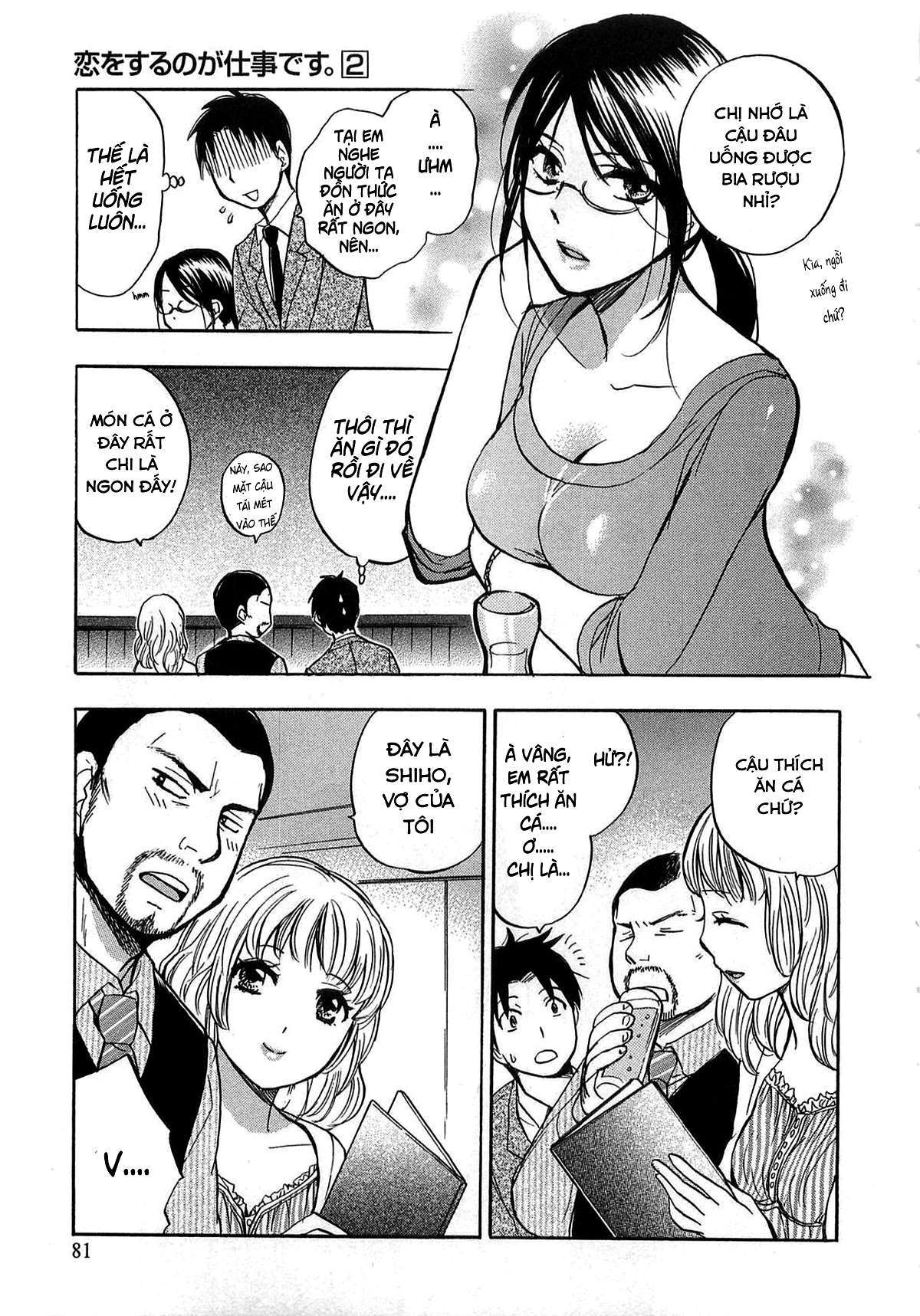 koi wo suru no ga shigoto desu chapter 12 4