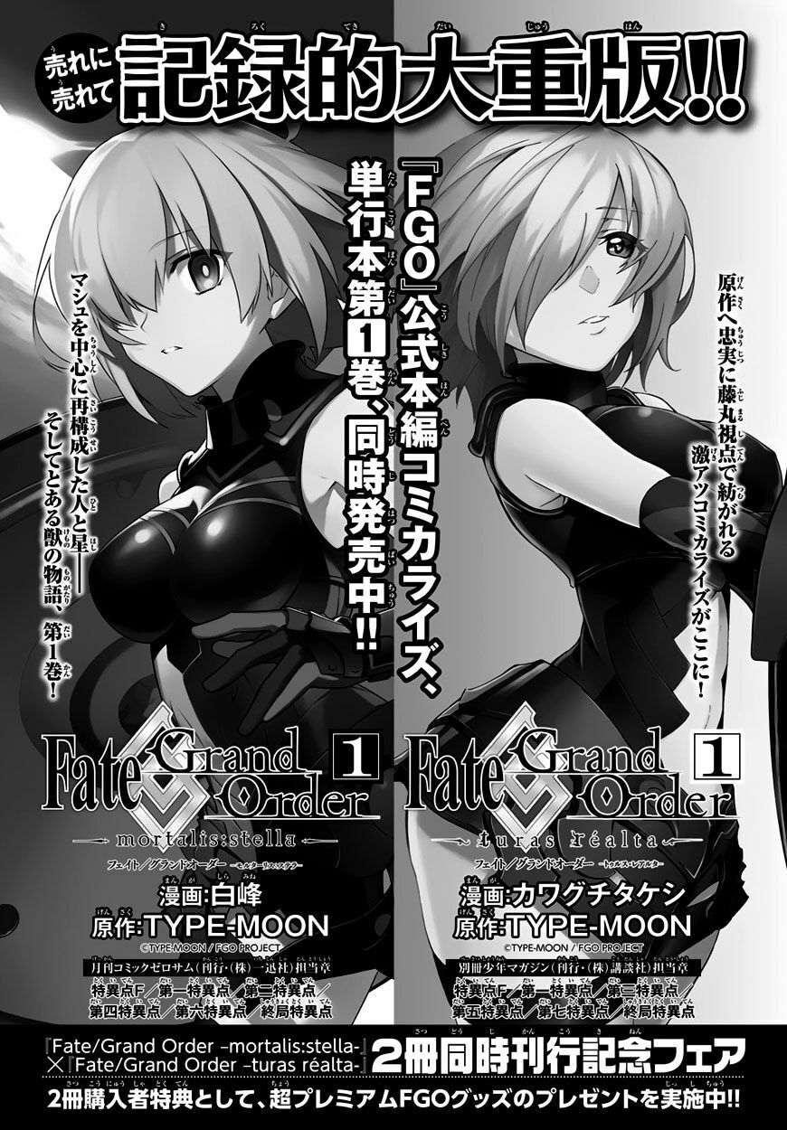 fate/grand order -turas realta- chapter 7 39