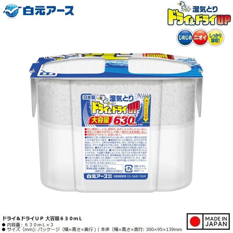 Set 03 hộp hút ẩm khử mùi Hakugen Earth Dry & Dry Up ( 450ml | 630ml) - Hàng Nội Địa Nhật Bản