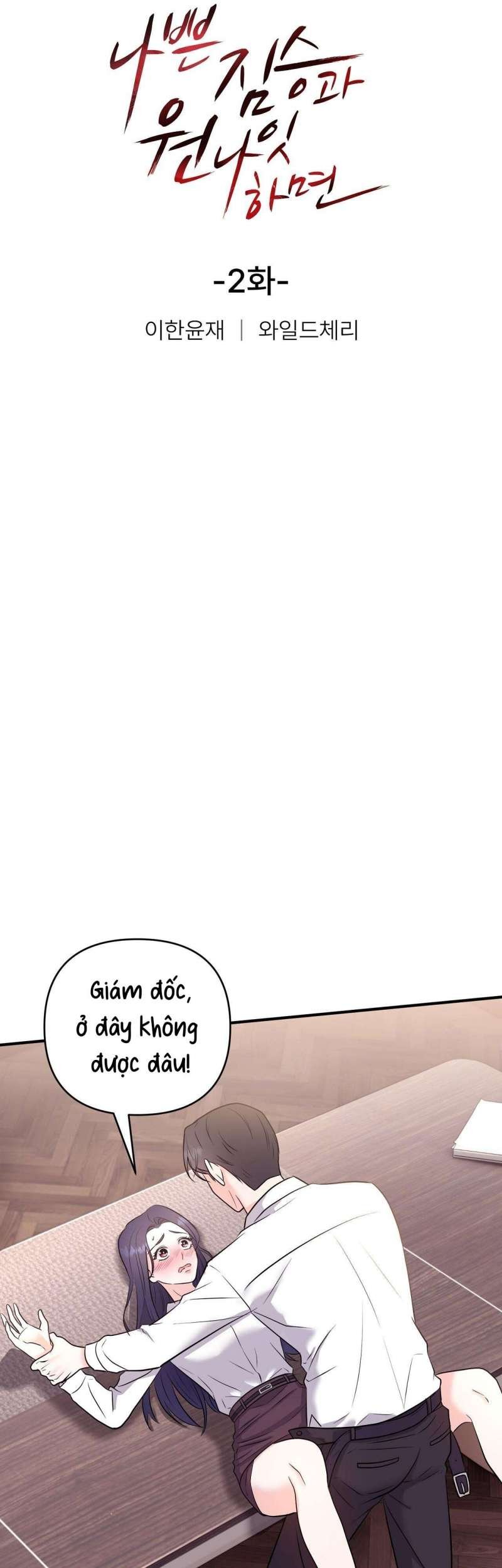 [18+] ngủ một đêm với ác thú chapter 2 11