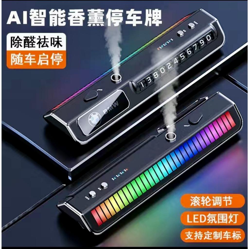 Thanh led theo nhạc tích hợp phun sương hiển thị sdt logo chính hãng từng loại xe ô tô kèm 2 lọ nước hoa cao cấp