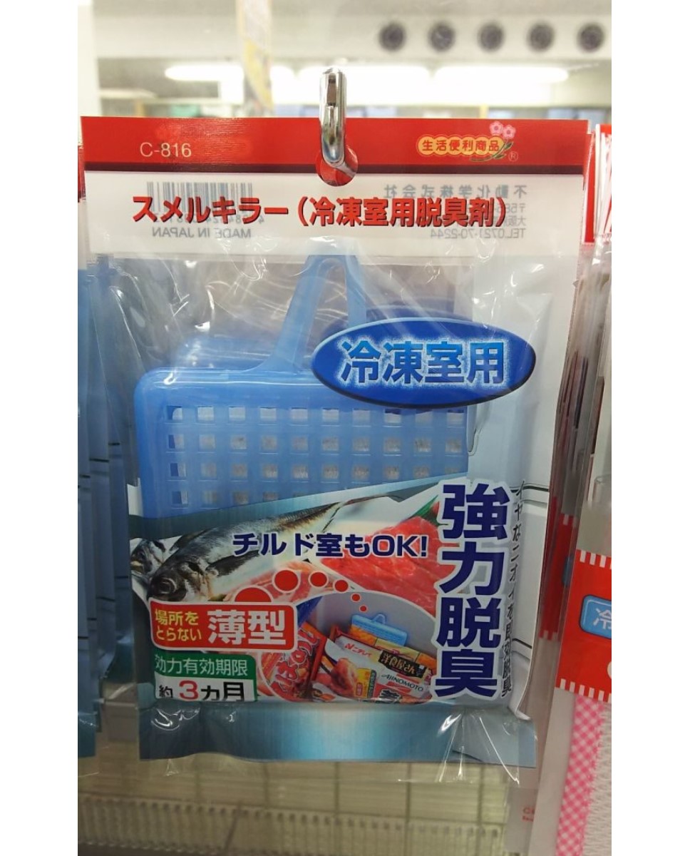 Thanh khử mùi diệt khuẩn cho tủ lạnh Nội địa Nhật Bản