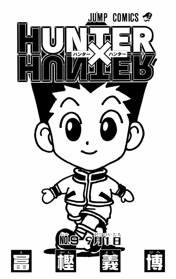 ＨＵＮＴＥＲ×ＨＵＮＴＥＲ　　　９