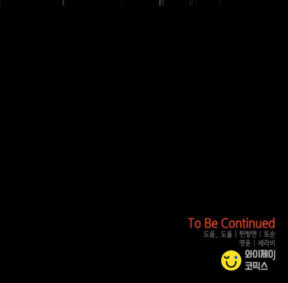 Cạm Bẫy chapter 180.2 105