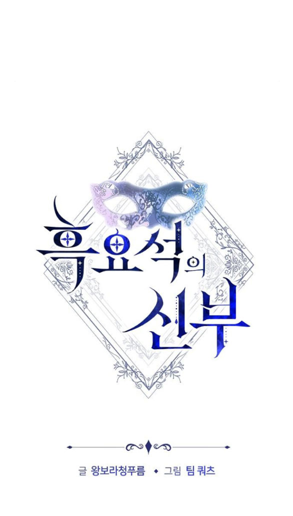 cô dâu của obsidian chapter 4.1 50