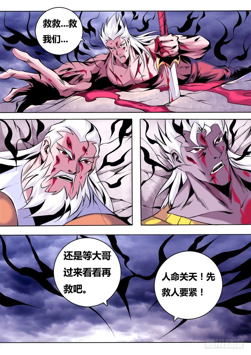 thí thần chapter 23 6