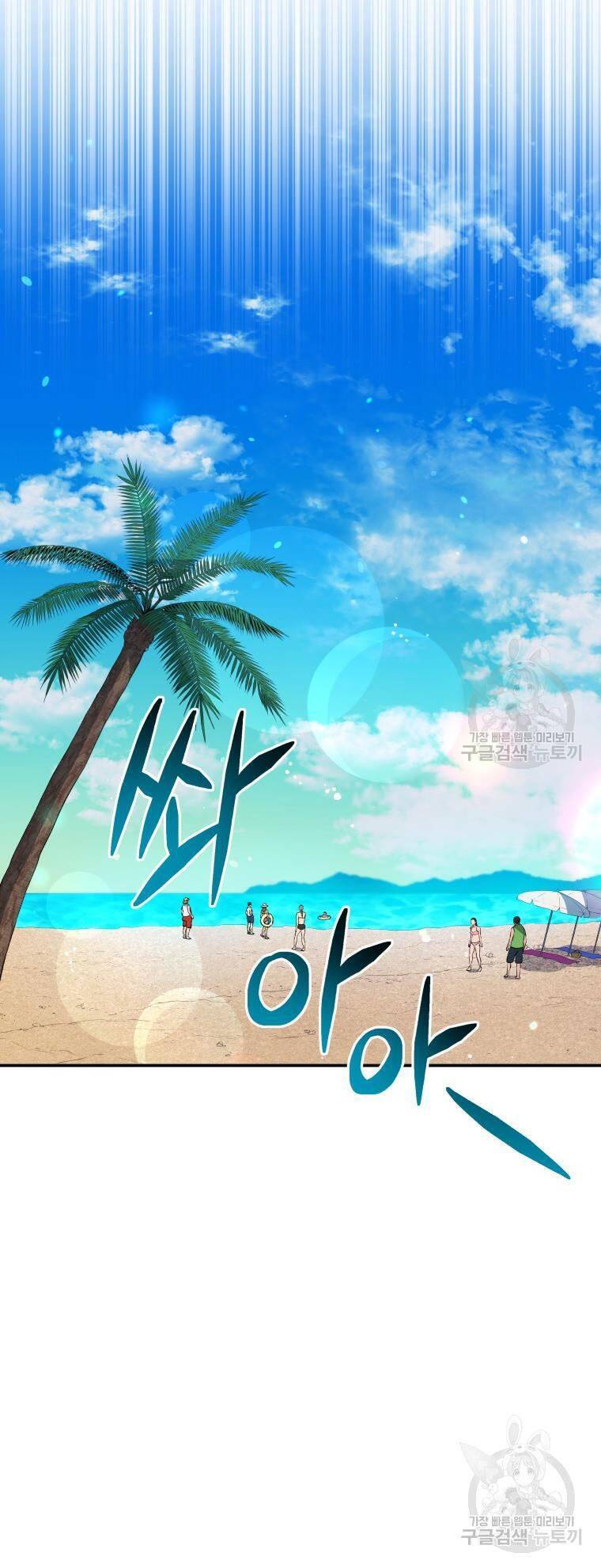 hệ thống oán hận của ta chapter 56 35