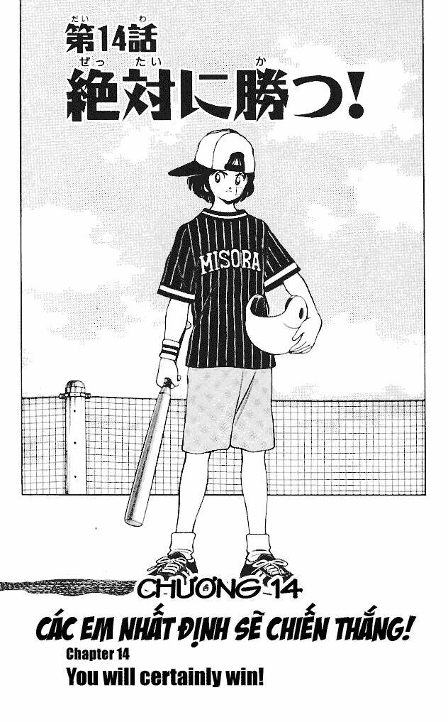 itsumo misora chapter 14 3