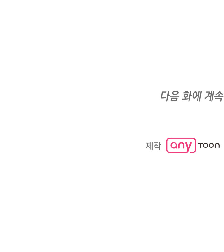 thiên đường (heaven) chapter 17.2 33