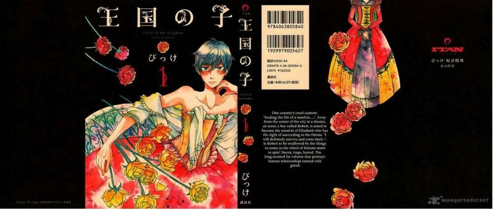 oukoku no ko chapter 1.1 5