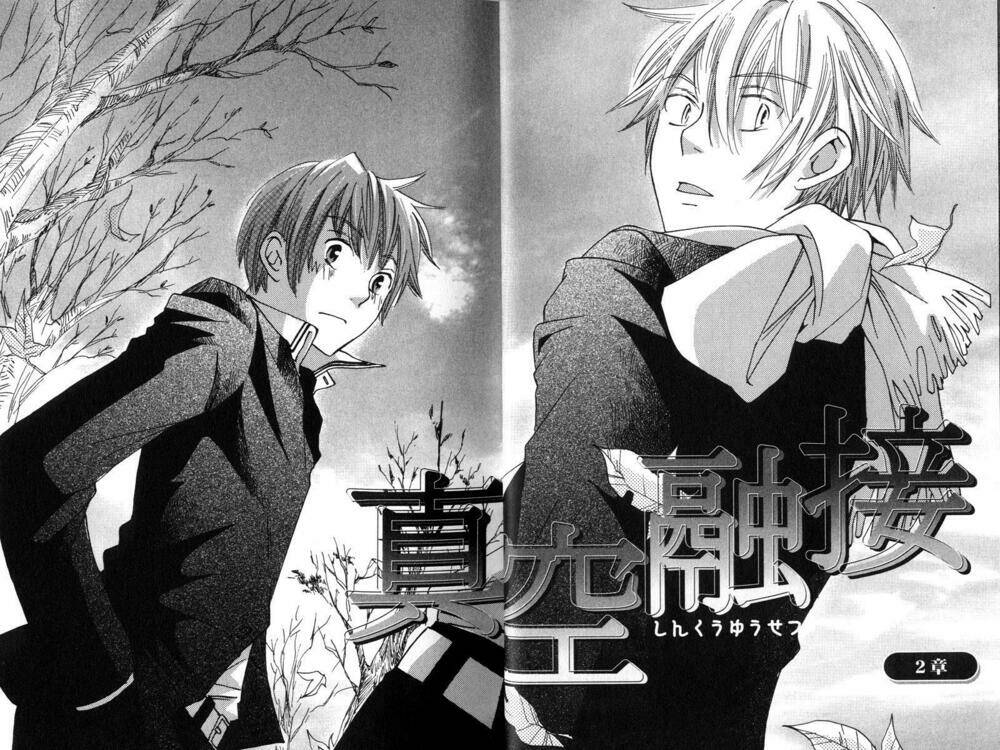 shinkuu yuusetsu chapter 2 3