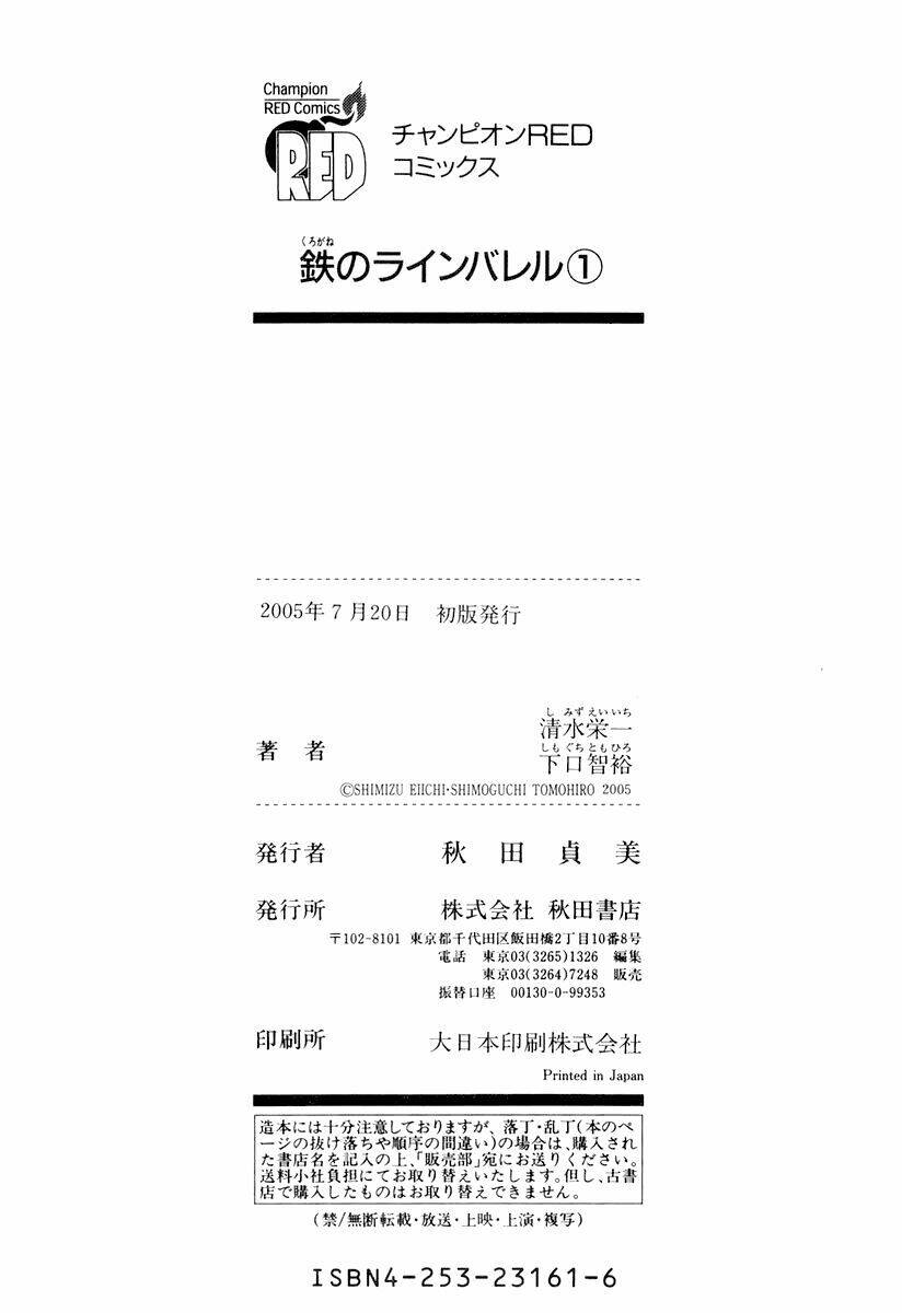 kurogane no linebarrel chapter 5 38