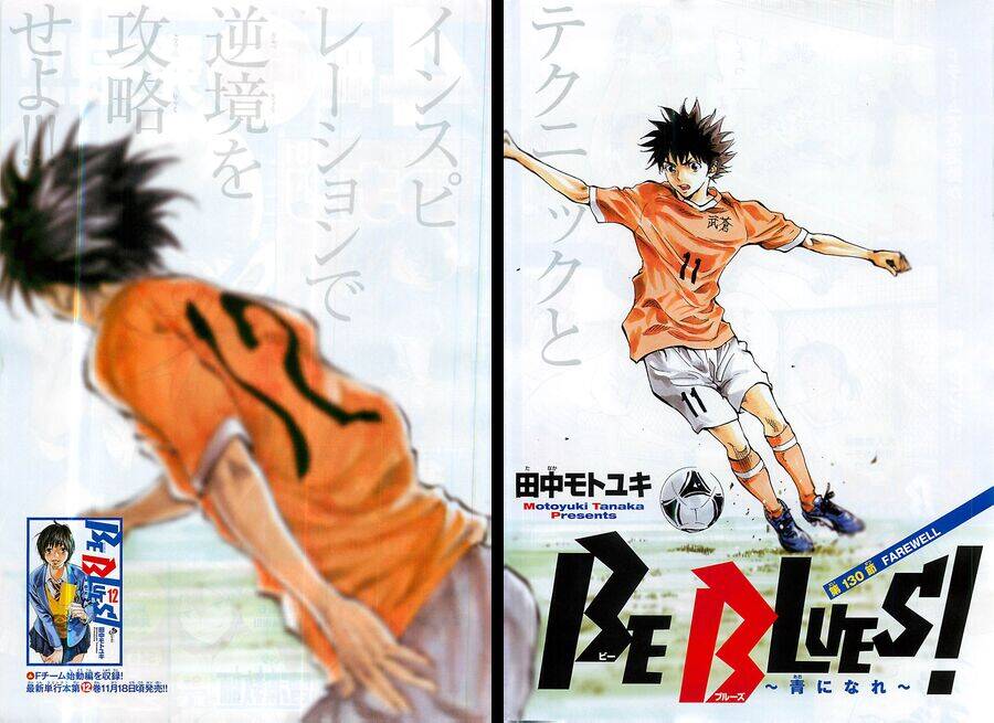 be blues! - ao ni nare chapter 130 2