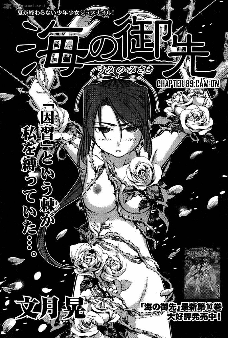 umi no misaki chapter 89 4