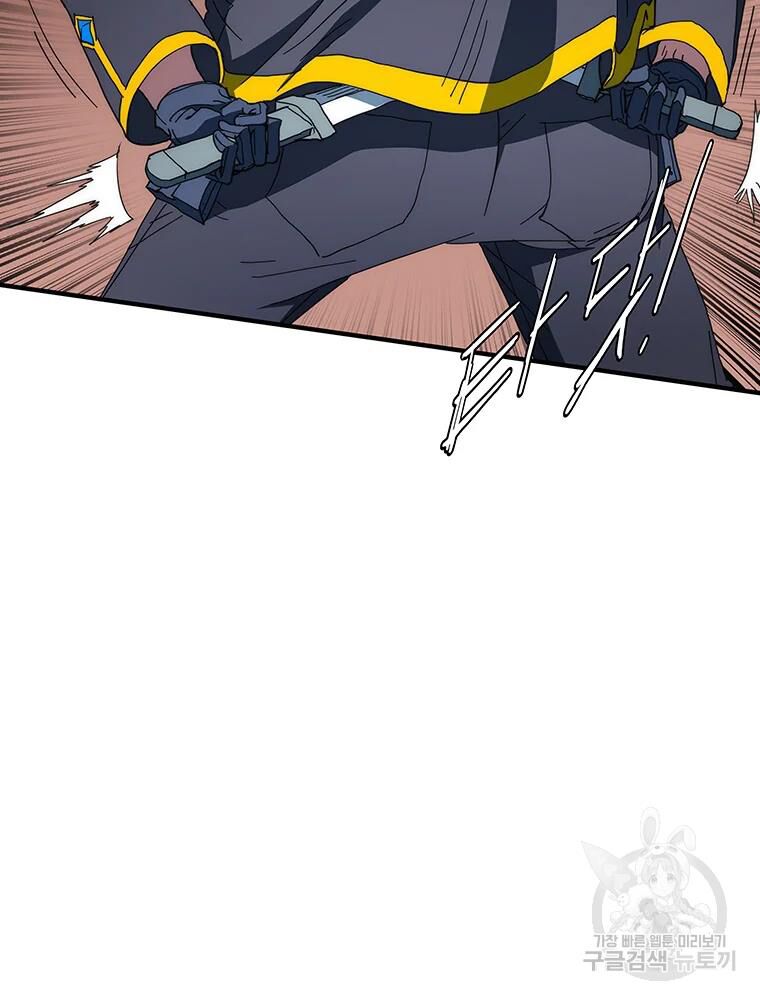 các chòm sao chỉ chú ý mình tôi chapter 30 67