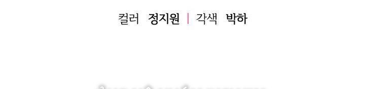 trở thành vợ thái tử quái vật chapter 26.2 60