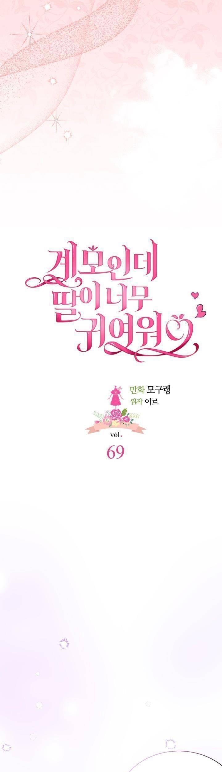 con gái chồng quá dễ thương chapter 69 5