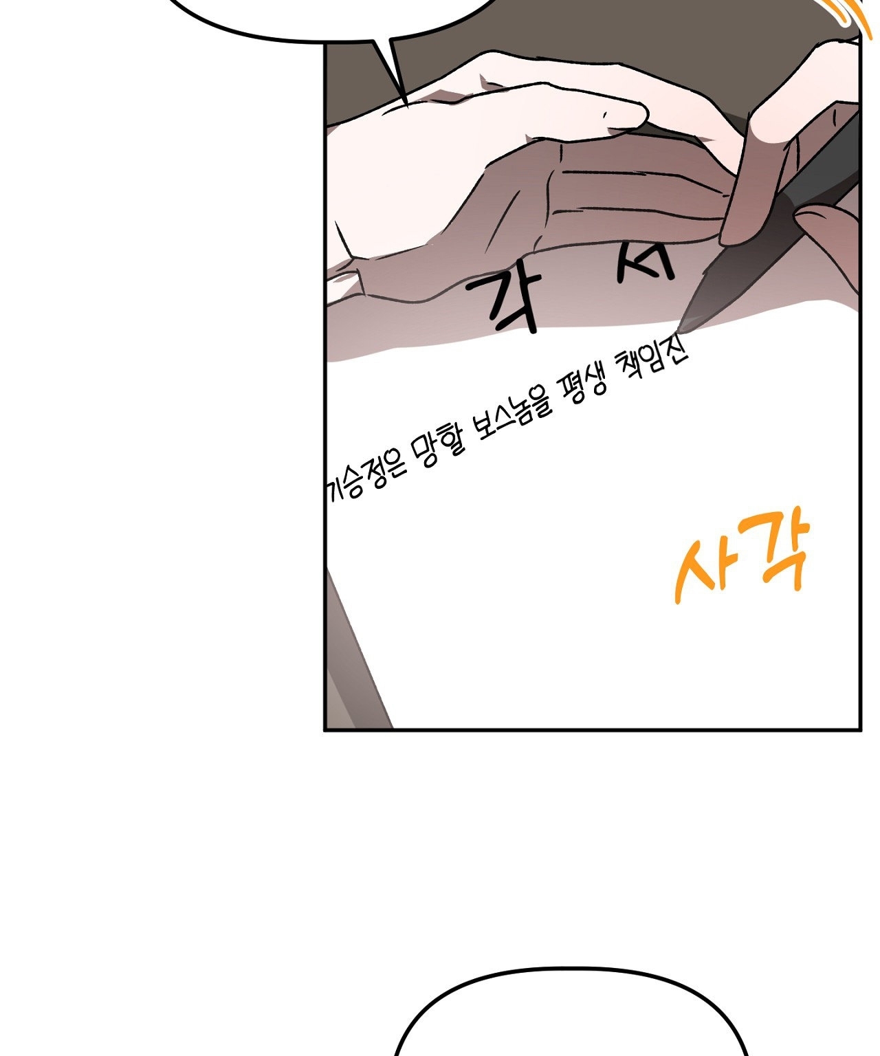 Anh Đã Hiểu Chưa? chapter 38.2 - Trang 36