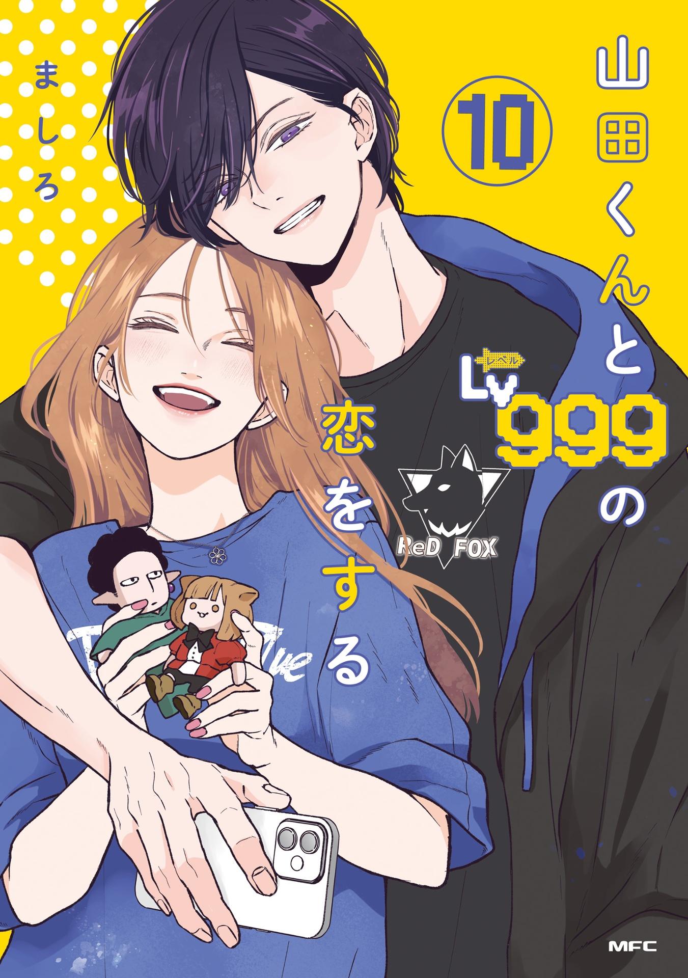 Sách ngoại văn: 山田くんとLv999の恋をする - Yamada Kun To Lv 999 No Koi Wo Suru - My Love Story With Yamada-kun At Lv999 10