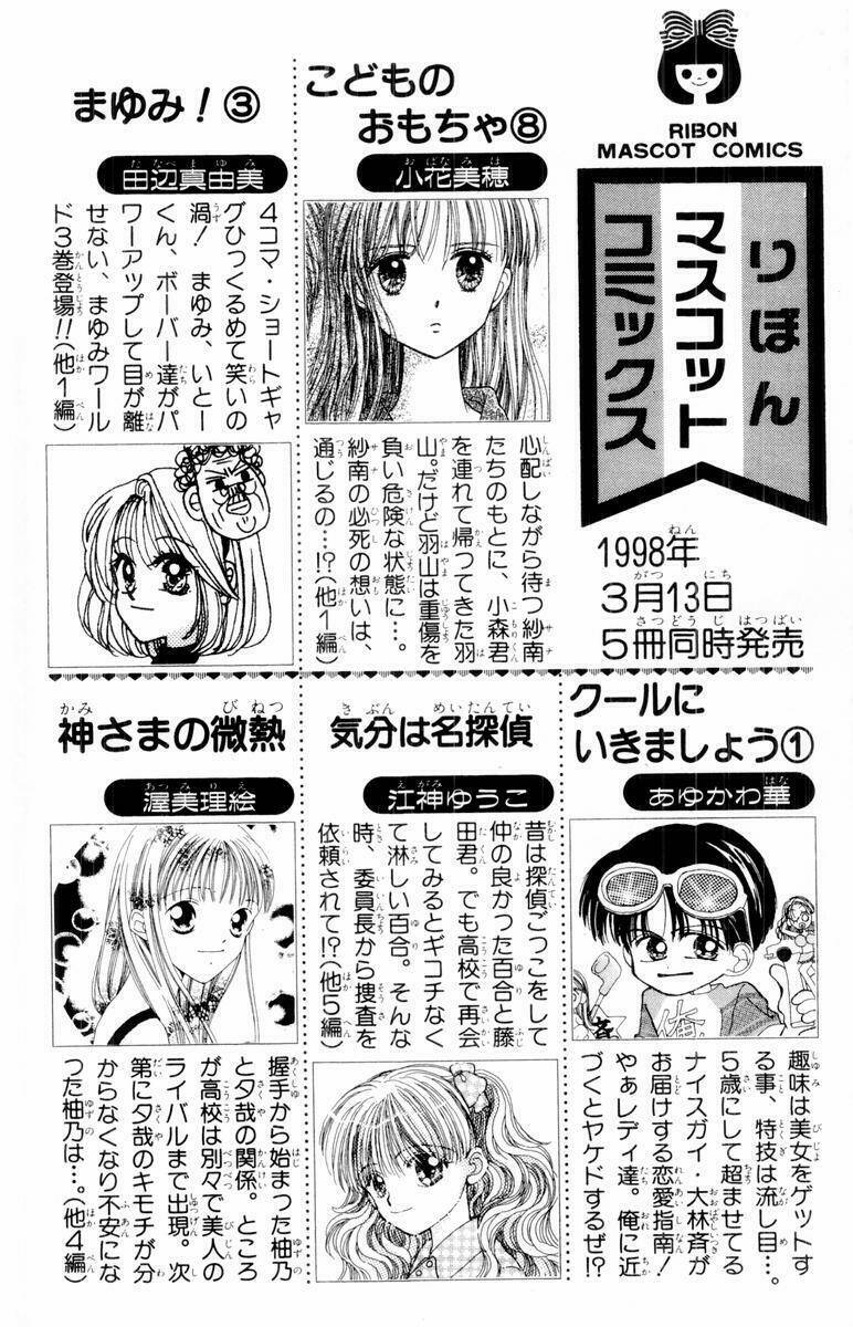 baby love chapter 25 55