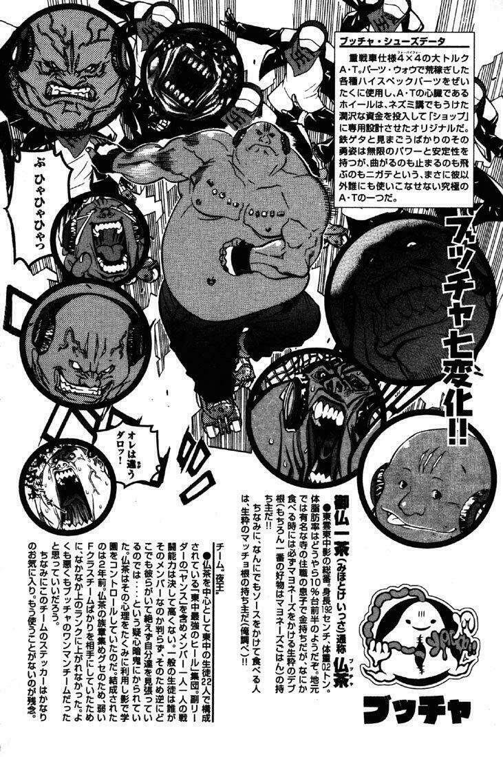 air gear chapter 23 18