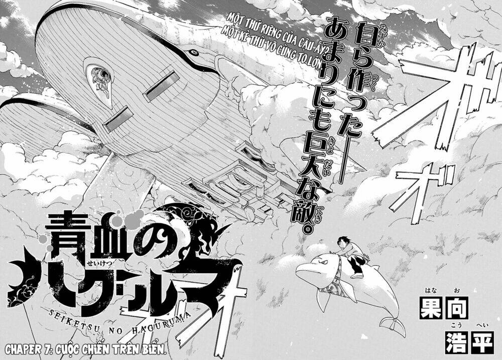 seiketsu no haguruma chapter 7 4