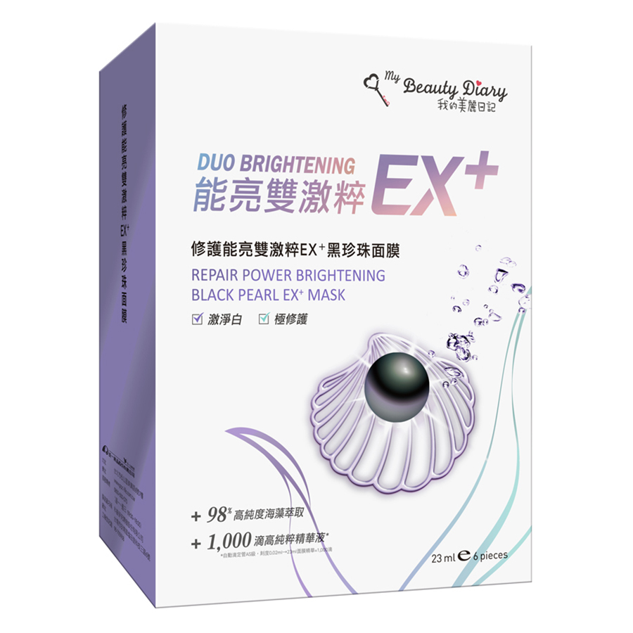 Mặt Nạ Ngọc Trai Đen Tác Động Kép Giúp Phục Hồi Mới My Beauty Diary Repair Power Brightening Black Pearl EX Plus Mask (6 Miếng / Hộp)