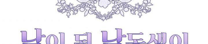 em ấy muốn trở thành chồng của tôi chapter 34.1 170