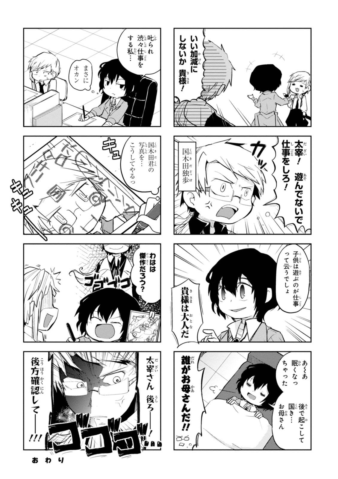Bungo Stray Dogs Wan! 1