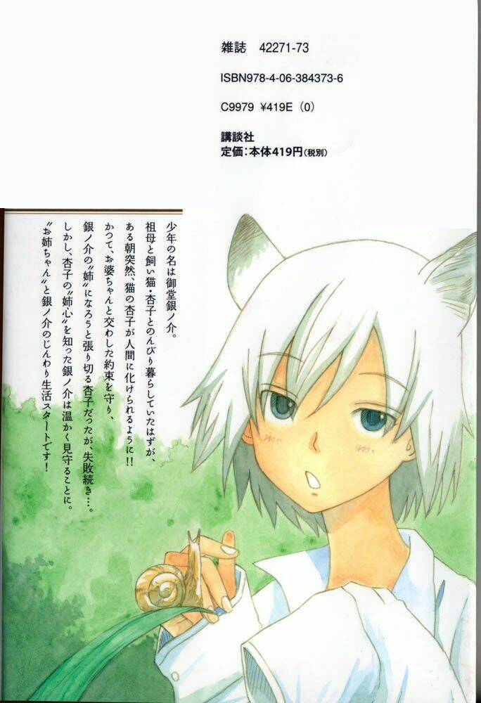 neko ane chapter 1.1 1