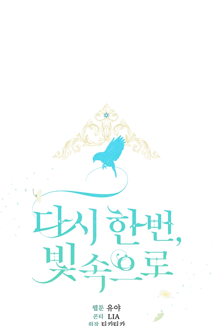 hướng đến ánh dương một lần nữa chapter 4.1 6