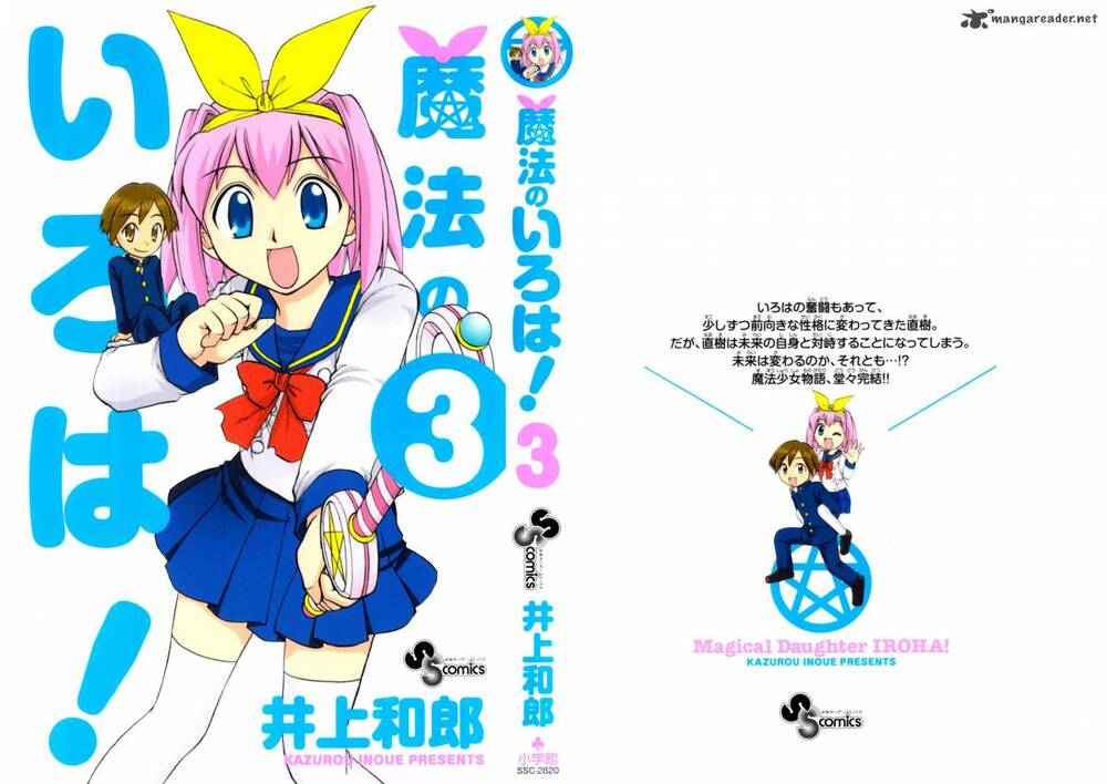 mahou no iroha! chapter 16 2