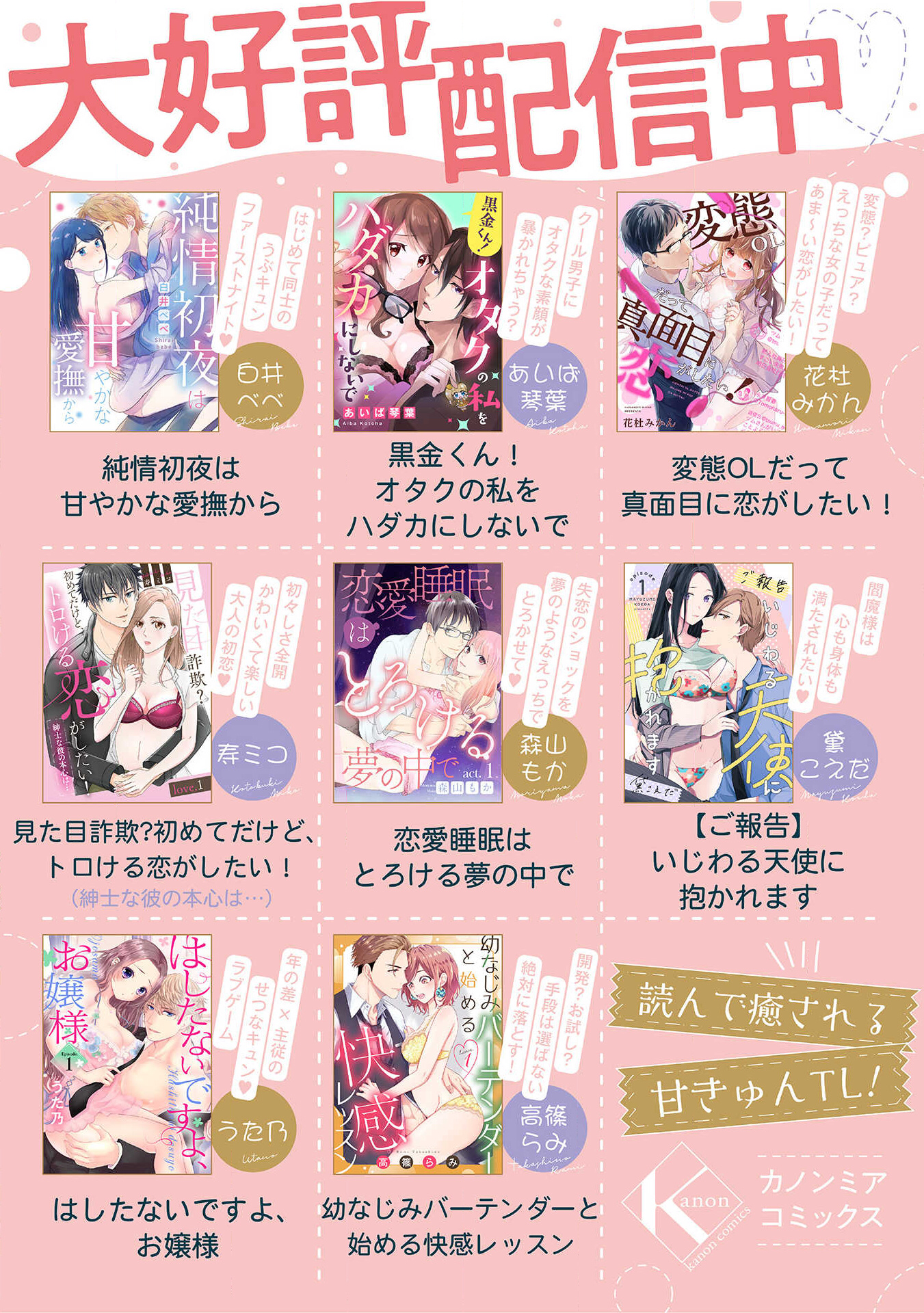 [18+] chữa bệnh cho bạn chapter 2.2 23