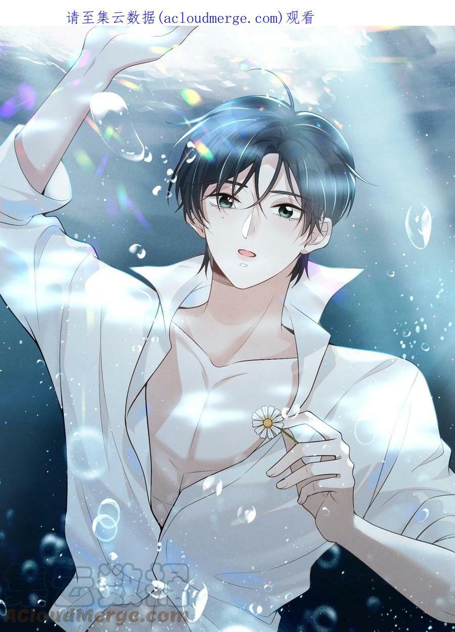 kiếp sau không gặp chapter 55 1