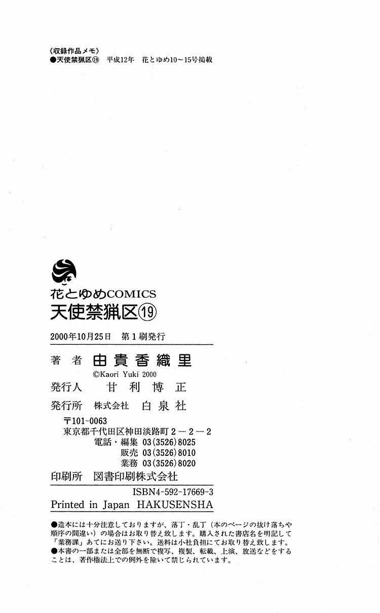 tình yêu loạn luân chapter 114 34