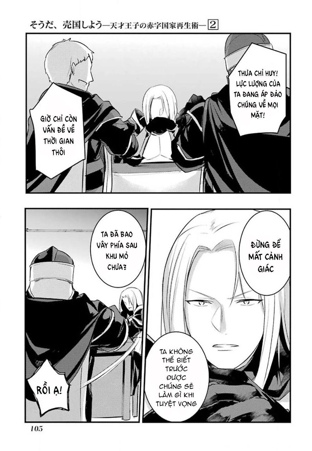 tensai ouji no akaji kokka saisei jutsu - souda, baikoku shiyou chapter 25 3