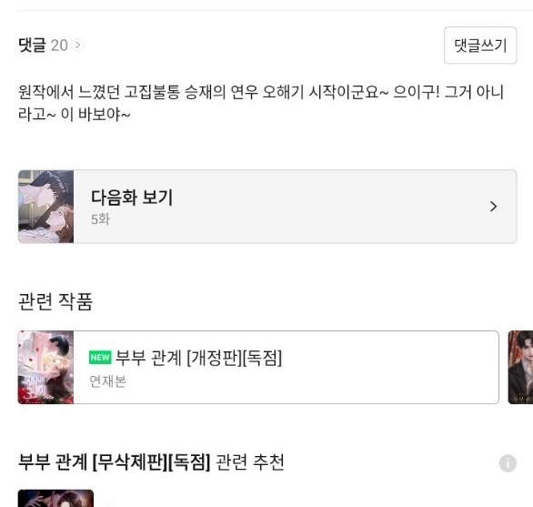 quan hệ hôn nhân chapter 4.2 99