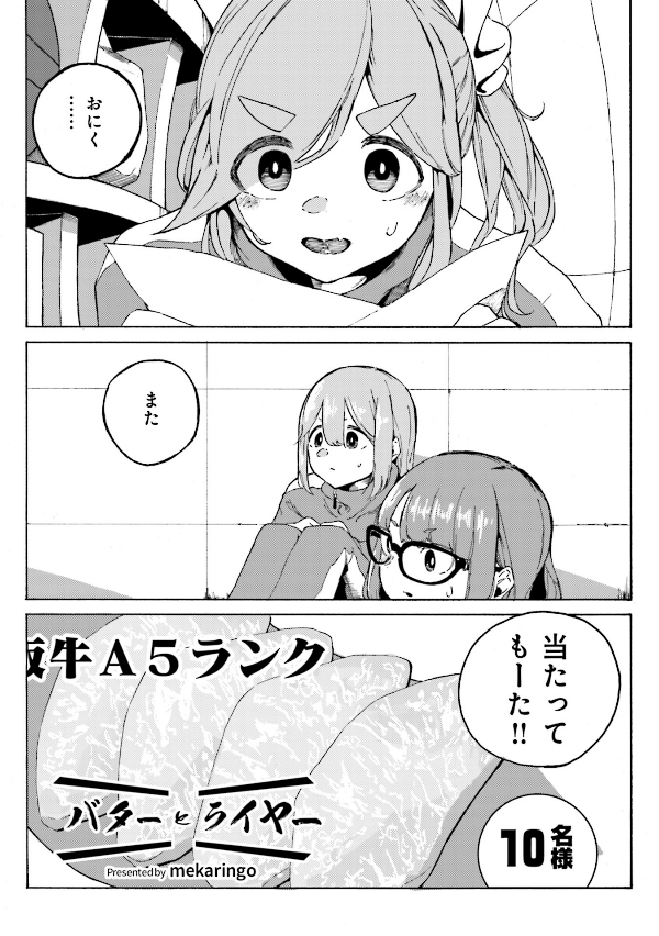 Yuru Camp Anthology Comic 2