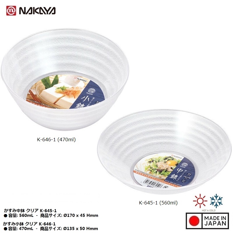 Bát nhựa Nakaya Kasumi (470ml | 560ml)