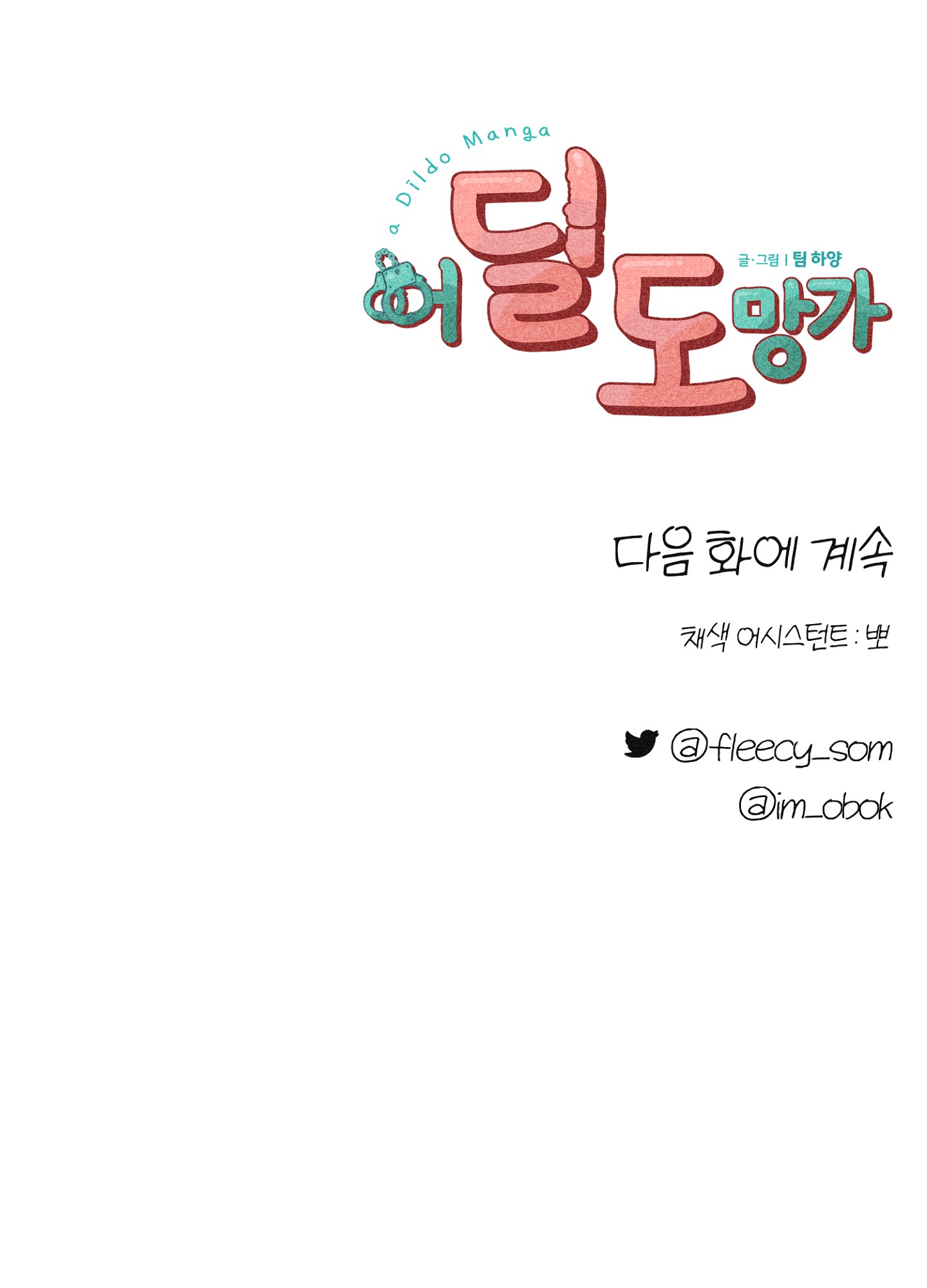 chạy đâu cho thoát chapter 24 60