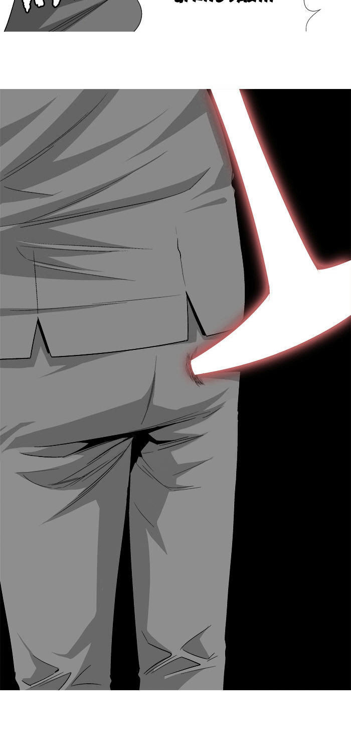 aura from another planet chapter 24 29