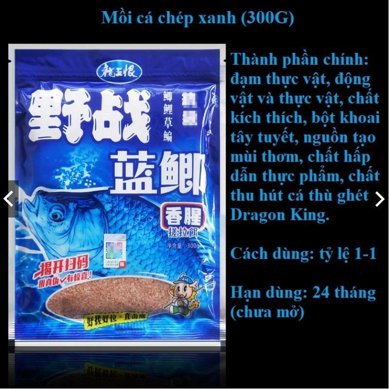 Mồi Câu Cá Tổng Hợp, Chép Xanh 300G, Chép Xanh Ruộng 320g Siêu Nhạy MO26 - Sanami Fishing