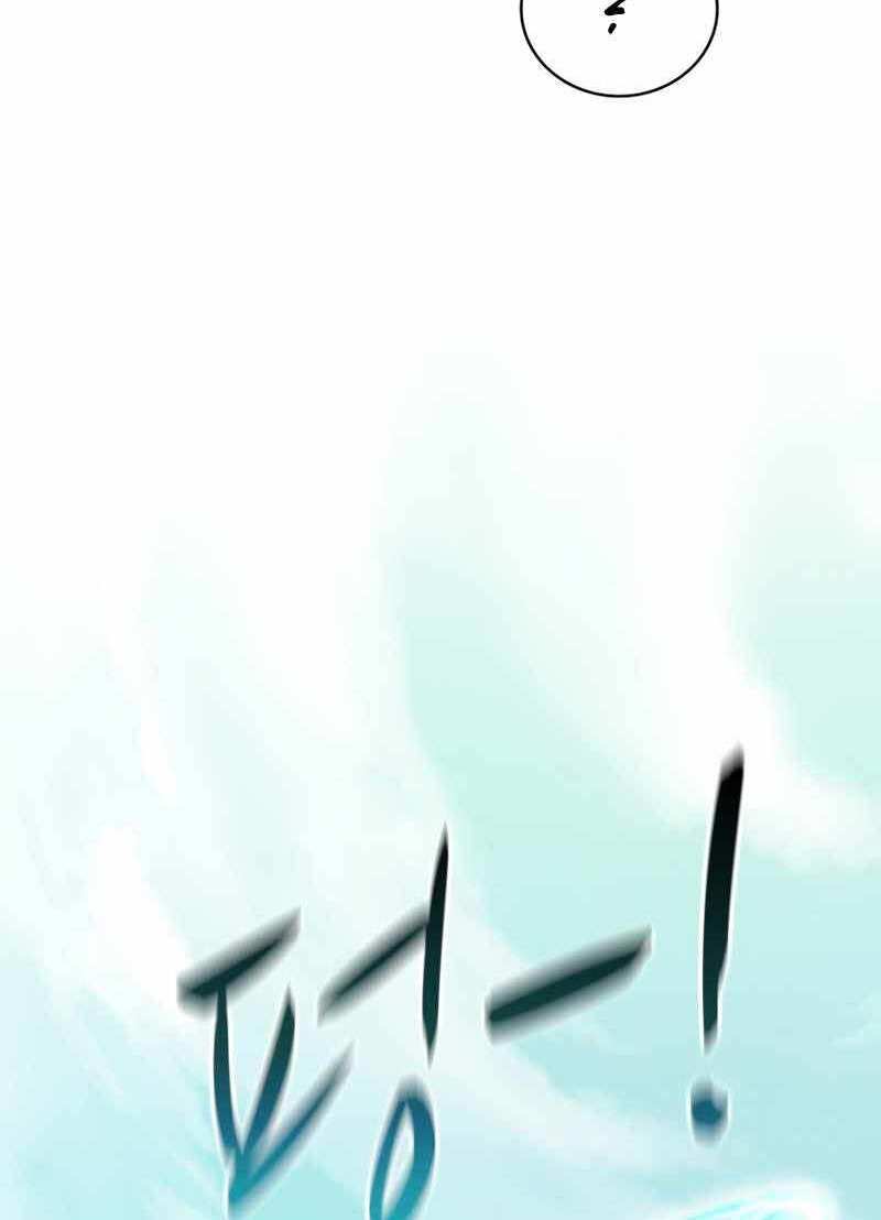 arcane sniper chapter 87 55