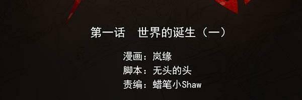 ý chí dũng sĩ 1 chapter 1 2