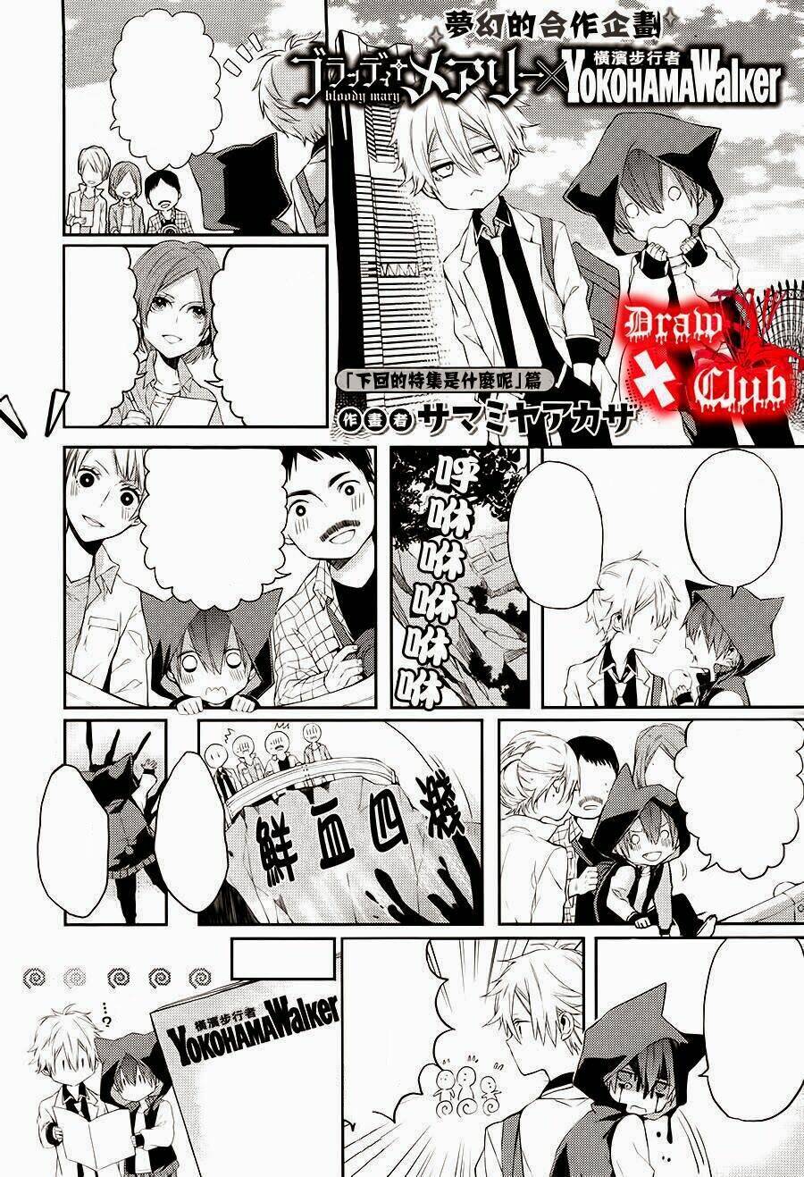 đẫm máu đức mẹ chapter 6 4