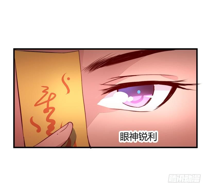 xuyên qua cứu mỹ nam ở thế giới phong thần chapter 30 19