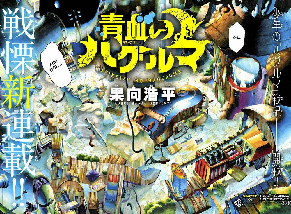 seiketsu no haguruma chapter 1.1 4