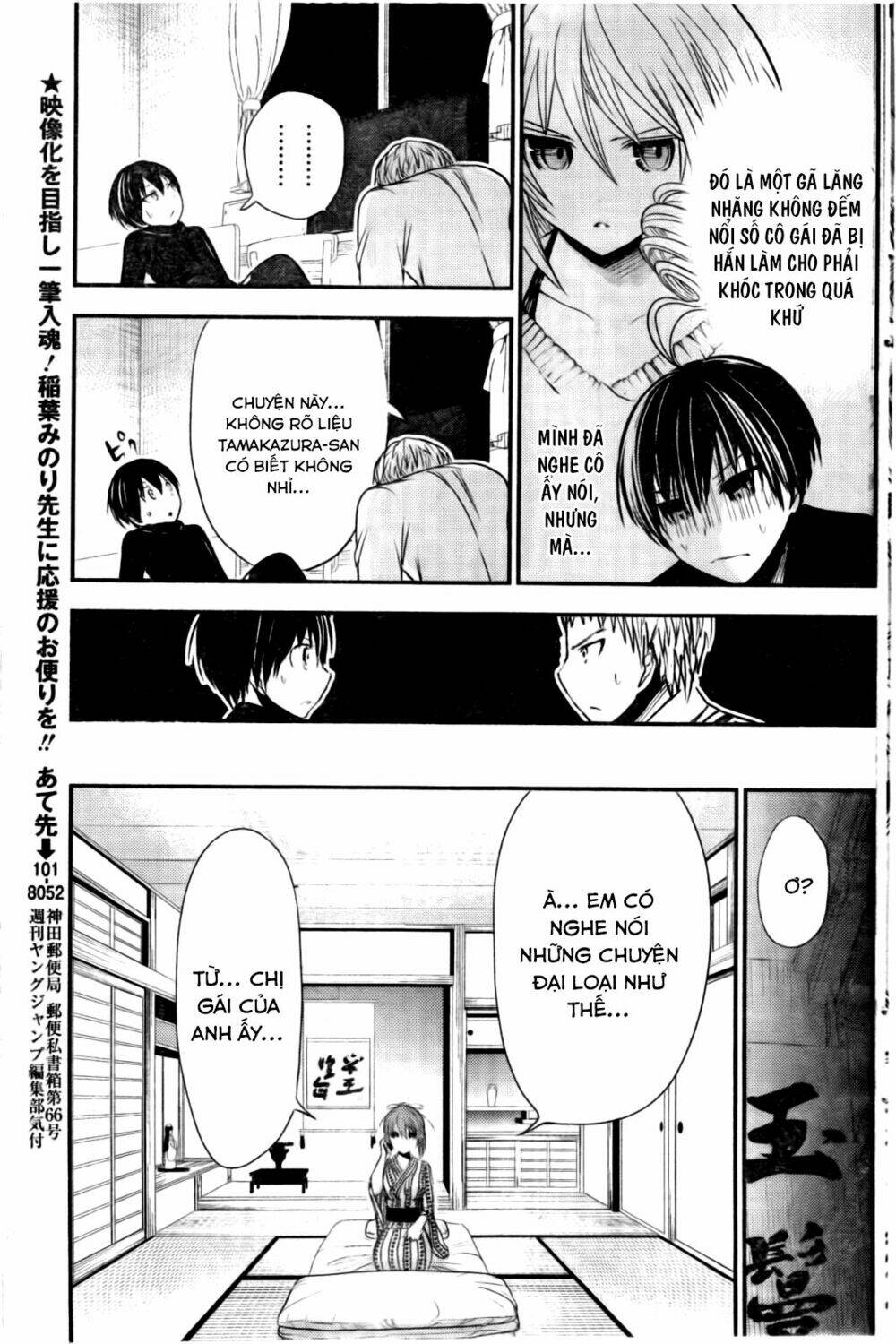 minamoto-kun monogatari chapter 248 3