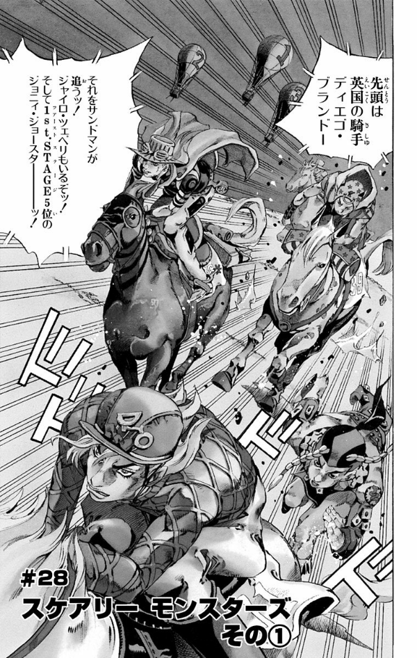 Steel Ball Run 6 (Japanese Edition)