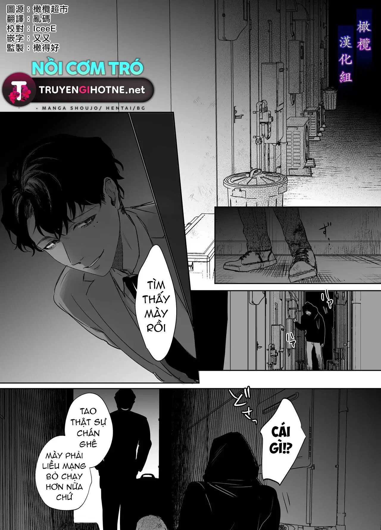 bị đe dọa bởi một tên cảnh sát tâm thần chapter 1 2